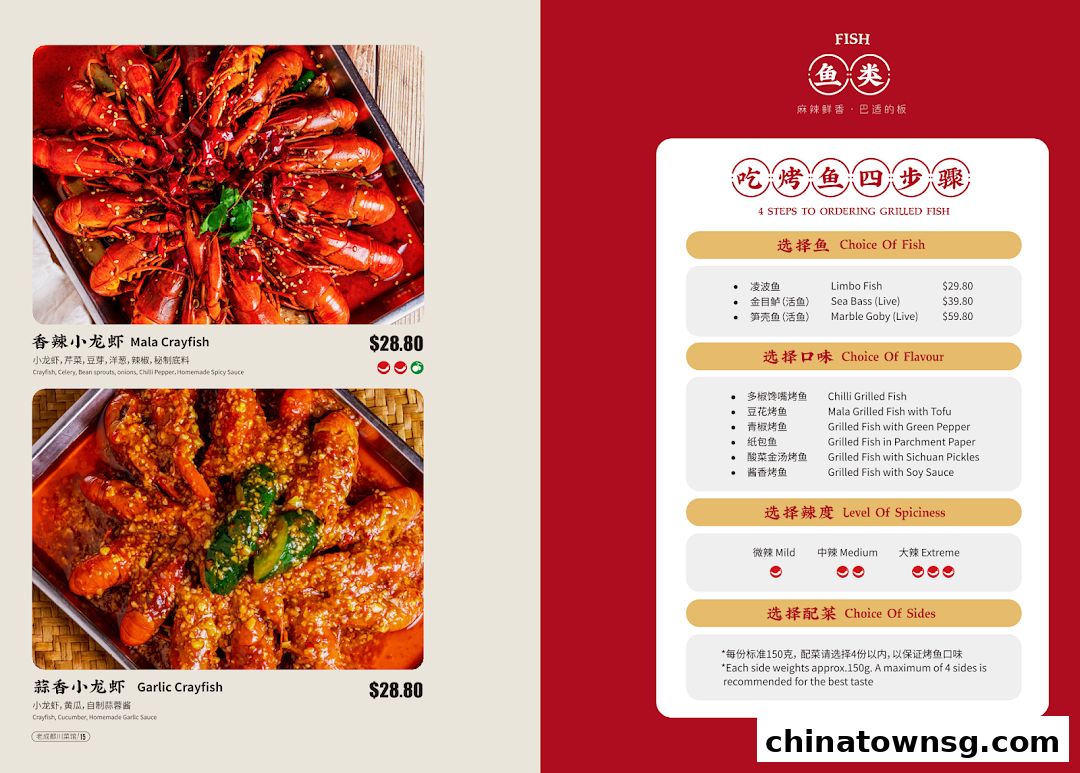 Old Chengdu Sichuan Cuisine Restaurant