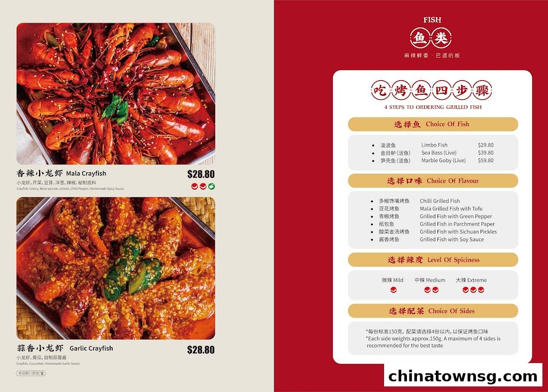 Old Chengdu Sichuan Cuisine Restaurant