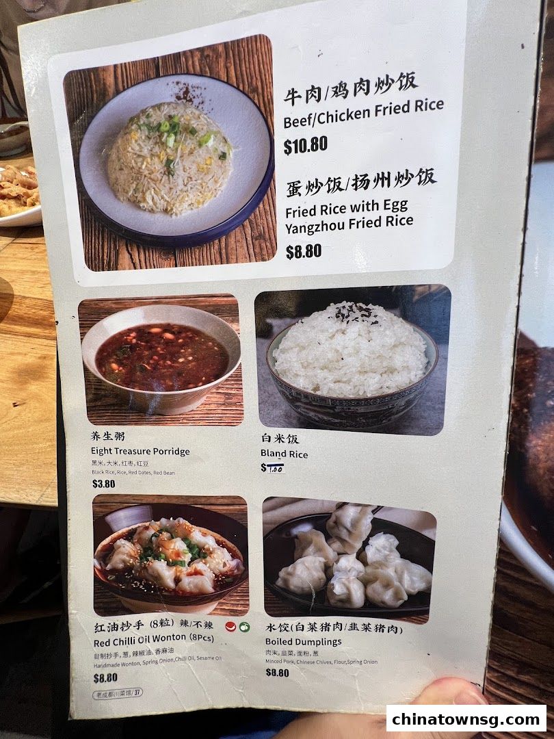 Old Chengdu Sichuan Cuisine Restaurant