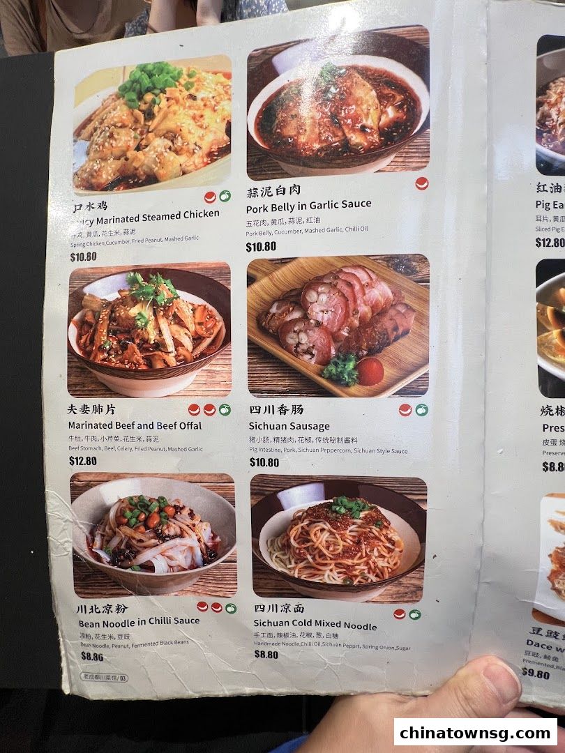 Old Chengdu Sichuan Cuisine Restaurant