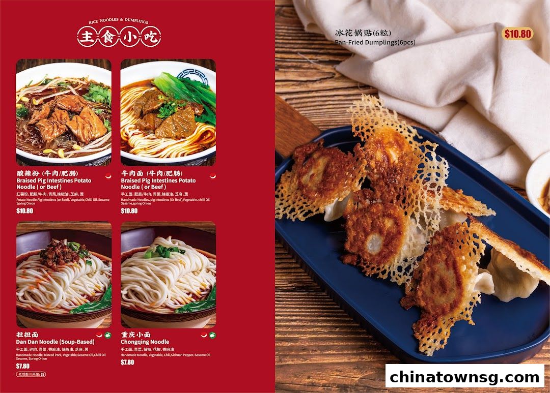 Old Chengdu Sichuan Cuisine Restaurant