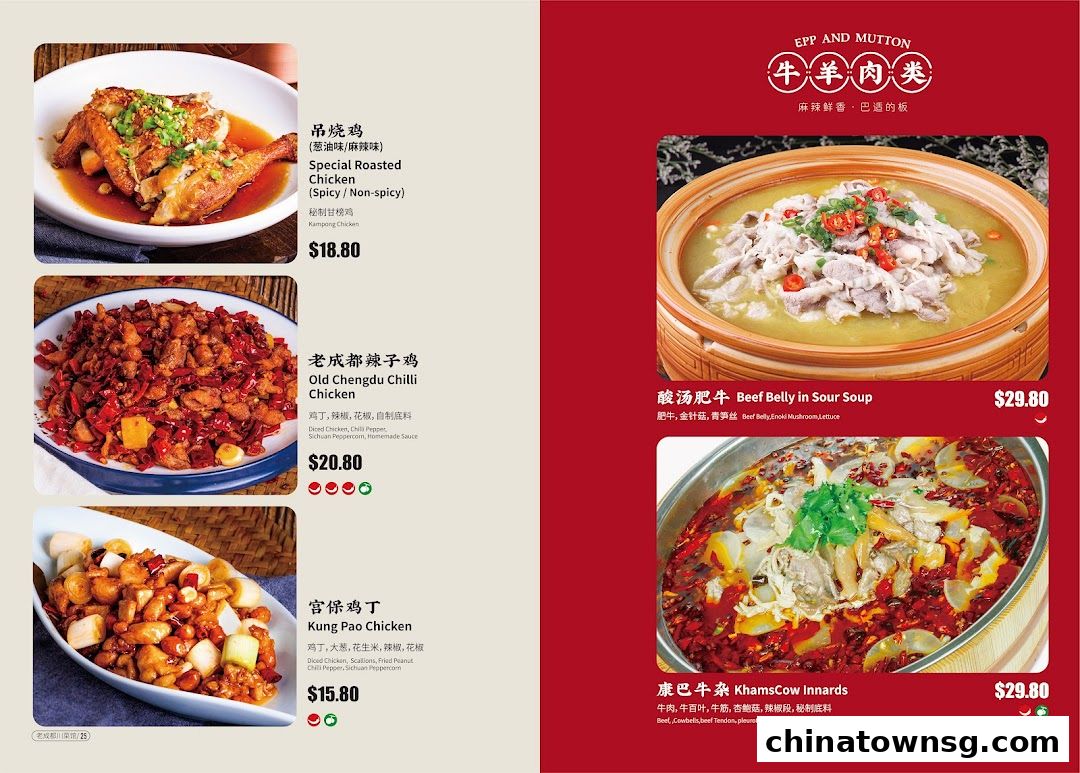 Old Chengdu Sichuan Cuisine Restaurant