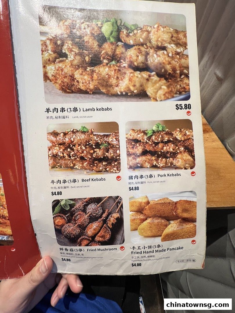 Old Chengdu Sichuan Cuisine Restaurant