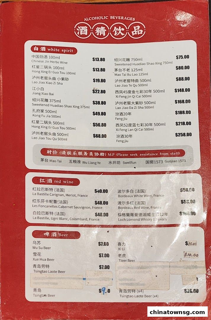 Old Chengdu Sichuan Cuisine Restaurant