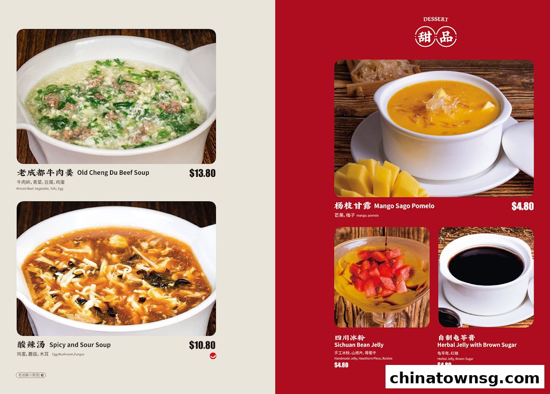 Old Chengdu Sichuan Cuisine Restaurant