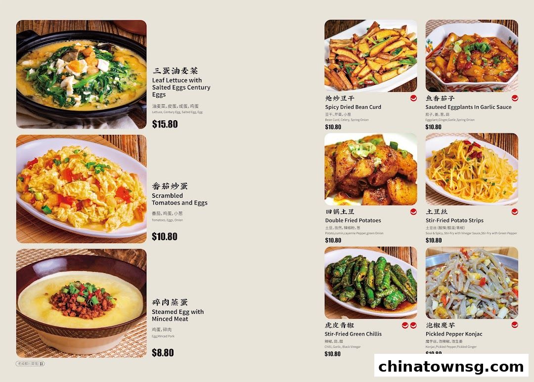 Old Chengdu Sichuan Cuisine Restaurant
