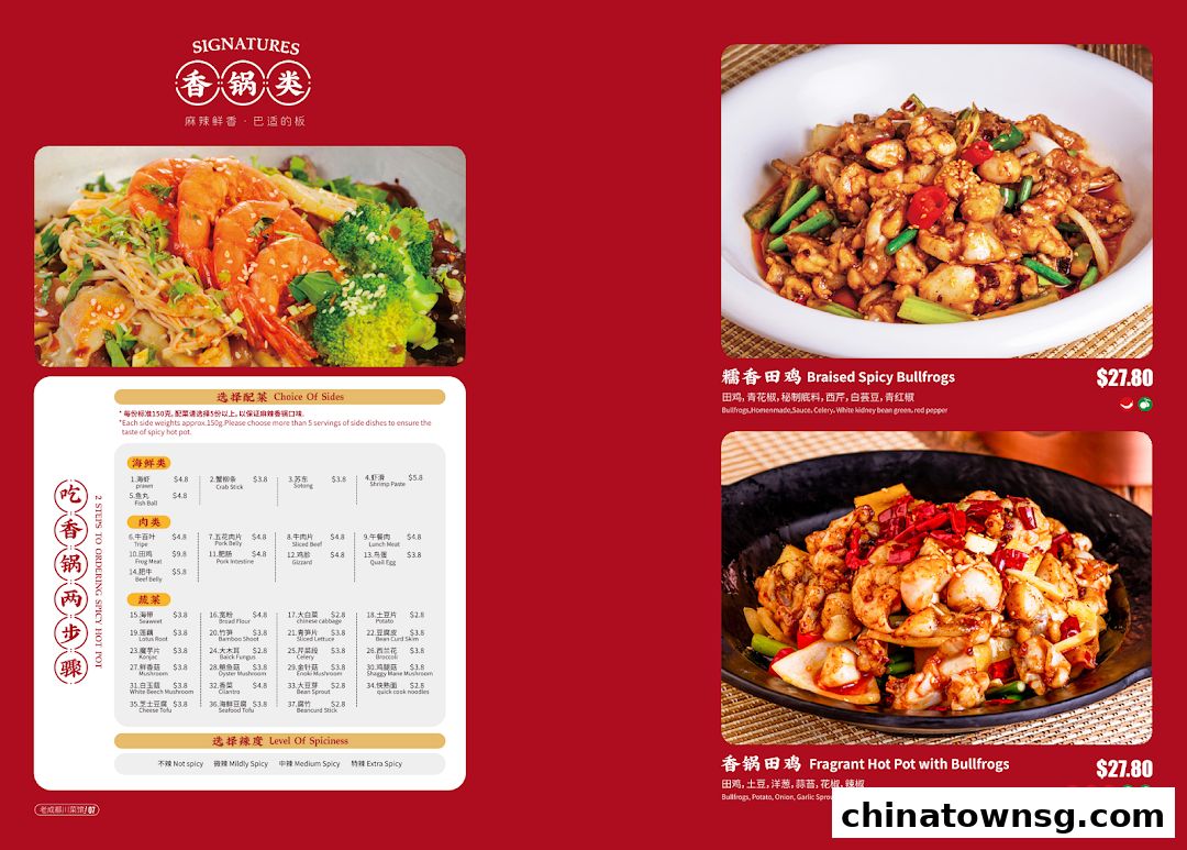 Old Chengdu Sichuan Cuisine Restaurant