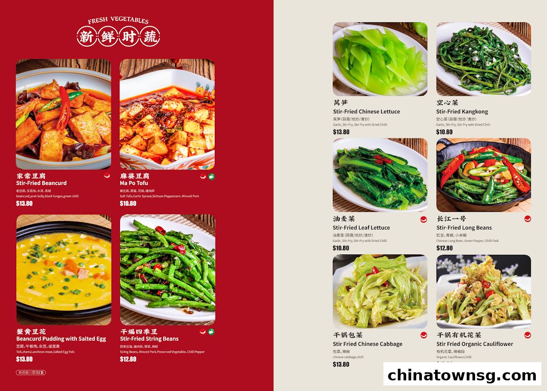 Old Chengdu Sichuan Cuisine Restaurant