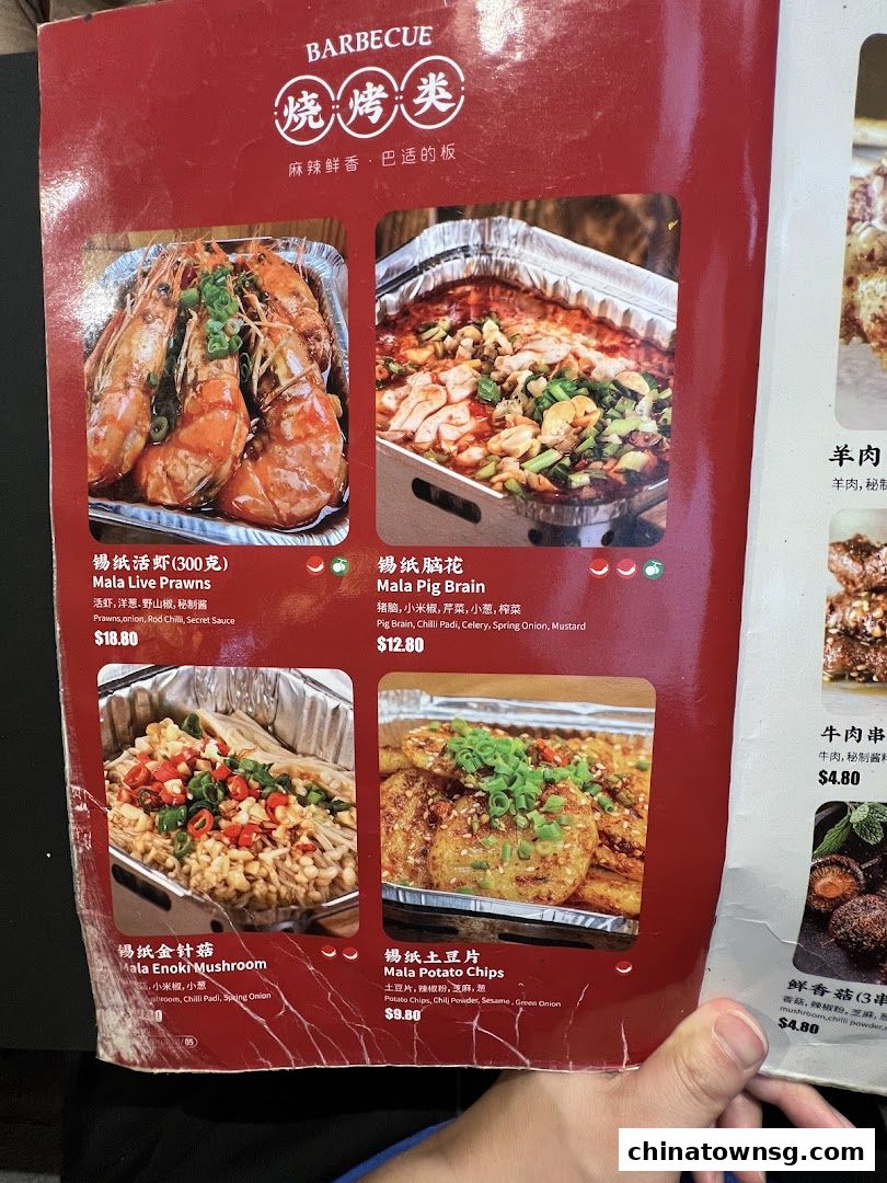 Old Chengdu Sichuan Cuisine Restaurant