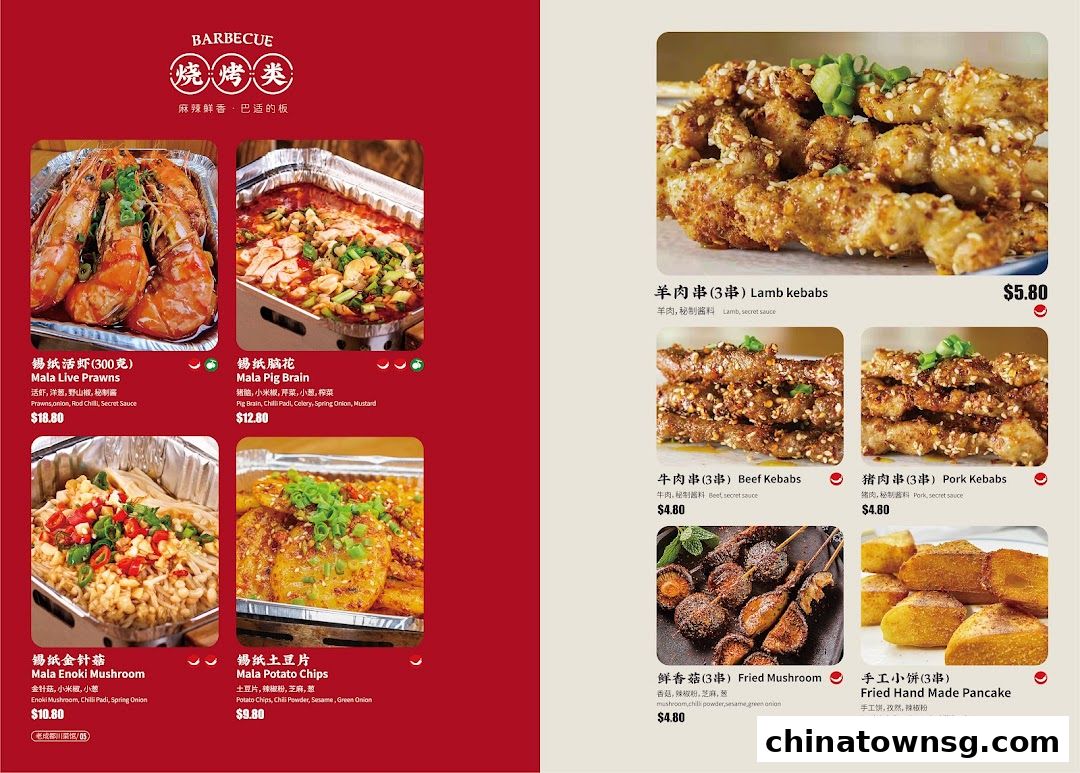 Old Chengdu Sichuan Cuisine Restaurant