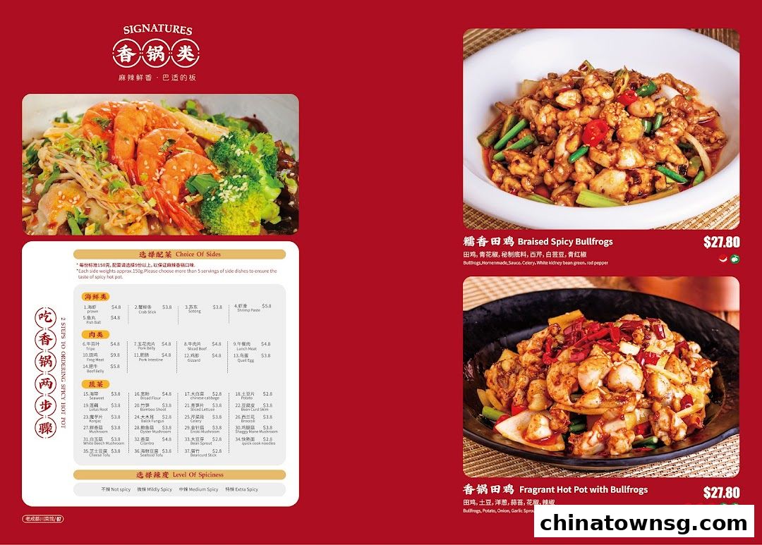 Old Chengdu Sichuan Cuisine Restaurant