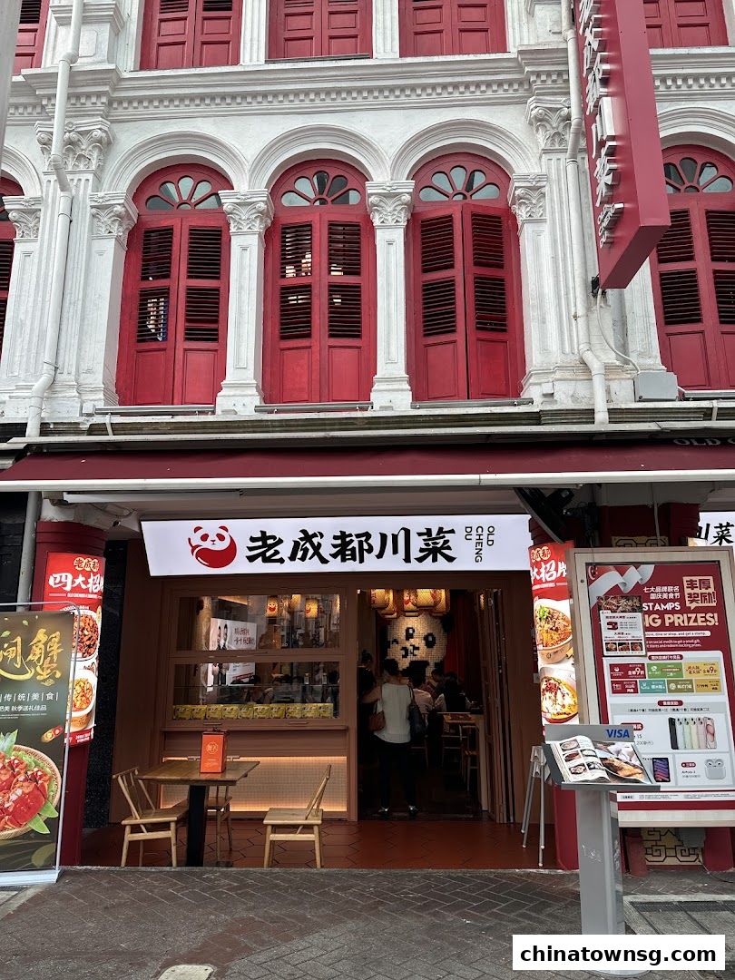 Old Chengdu Sichuan Cuisine Restaurant