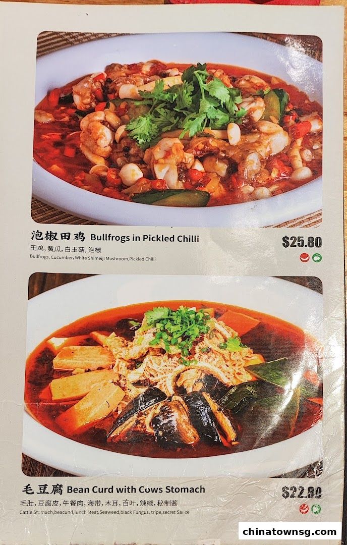 Old Chengdu Sichuan Cuisine Restaurant