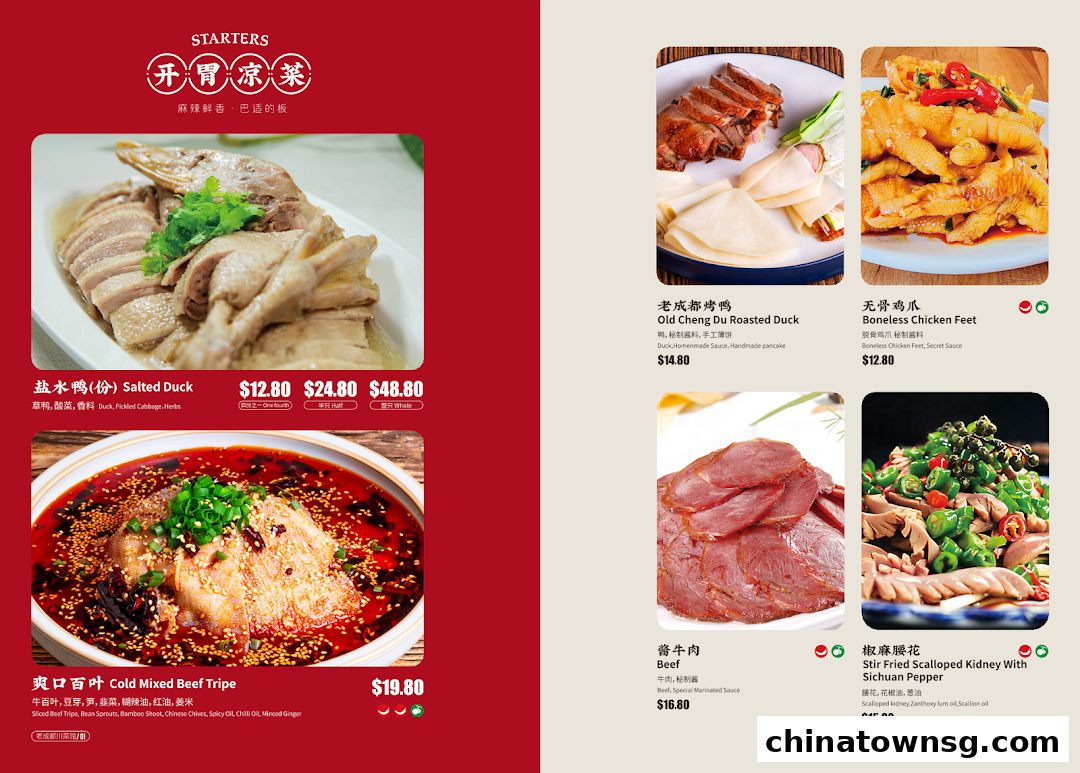 Old Chengdu Sichuan Cuisine Restaurant