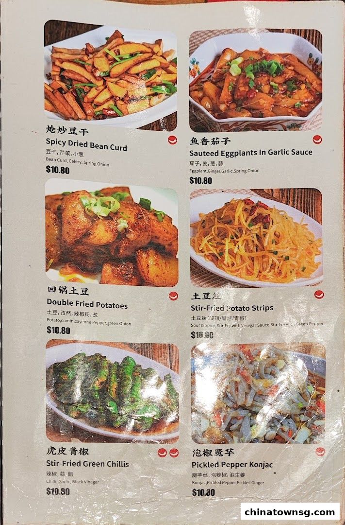 Old Chengdu Sichuan Cuisine Restaurant