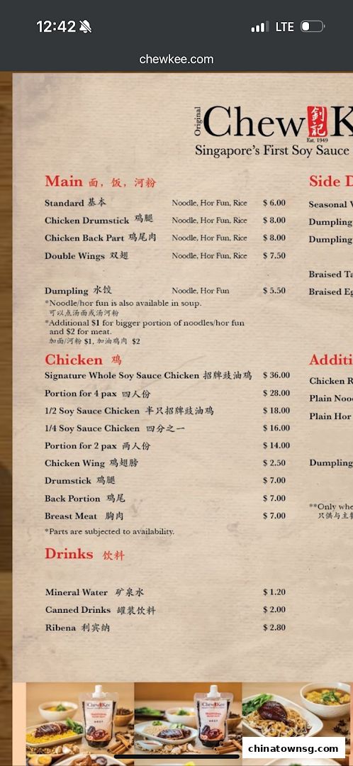 Original Chew Kee Eating House Chew Kee Soy Sauce Chicken