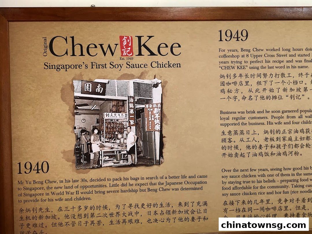 Original Chew Kee Eating House Chew Kee Soy Sauce Chicken