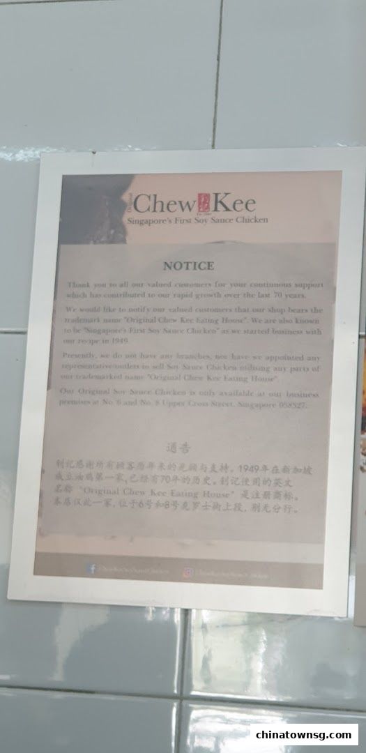 Original Chew Kee Eating House Chew Kee Soy Sauce Chicken