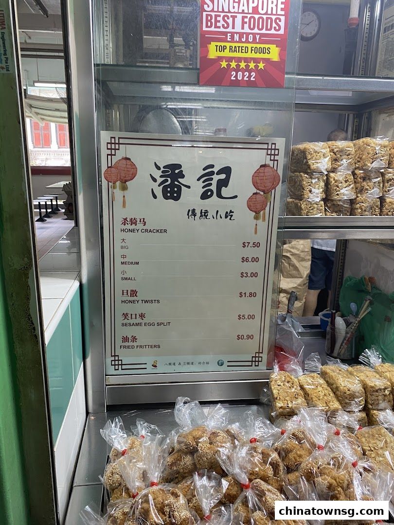 Pan Ji Cooked Food 潘记刹骑马