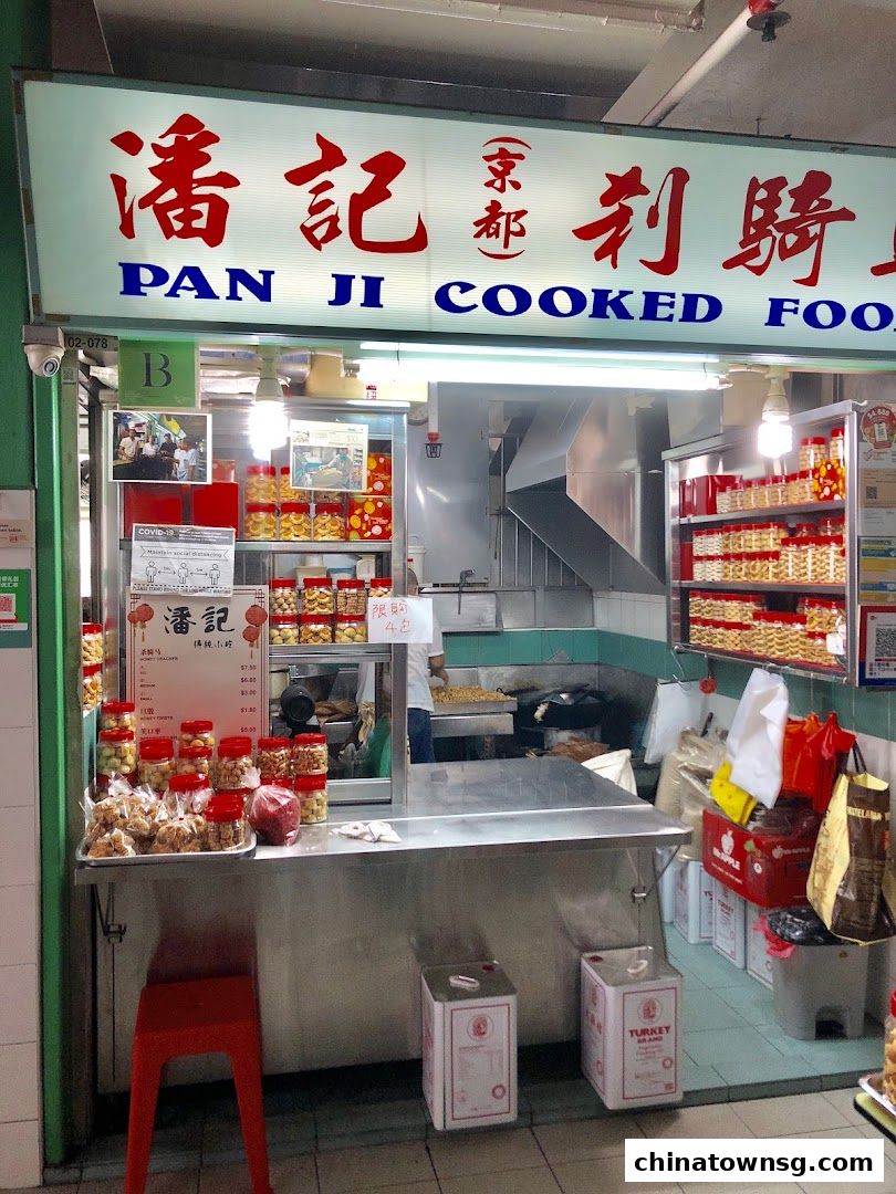 Pan Ji Cooked Food 潘记刹骑马