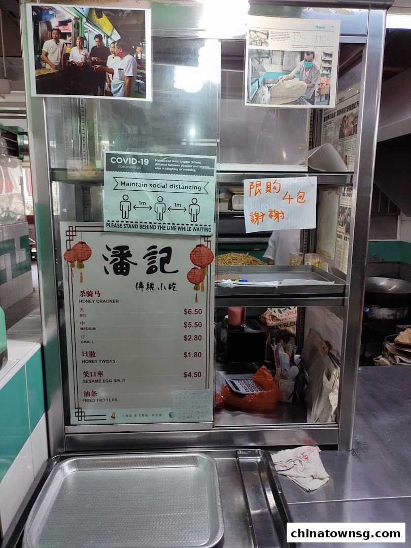 Pan Ji Cooked Food 潘记刹骑马