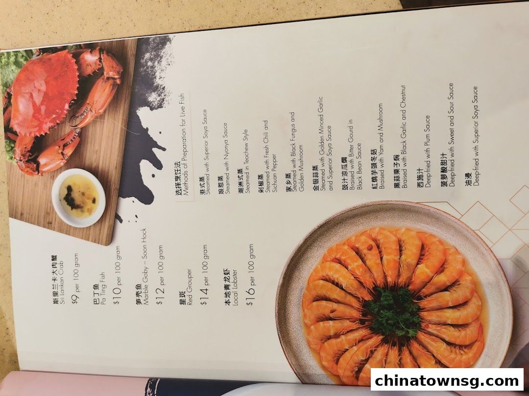 Peach Garden  Chinatown Point