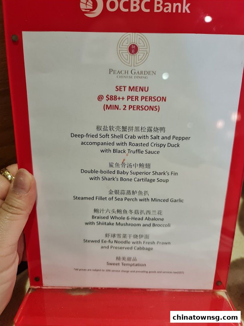 Peach Garden  Chinatown Point