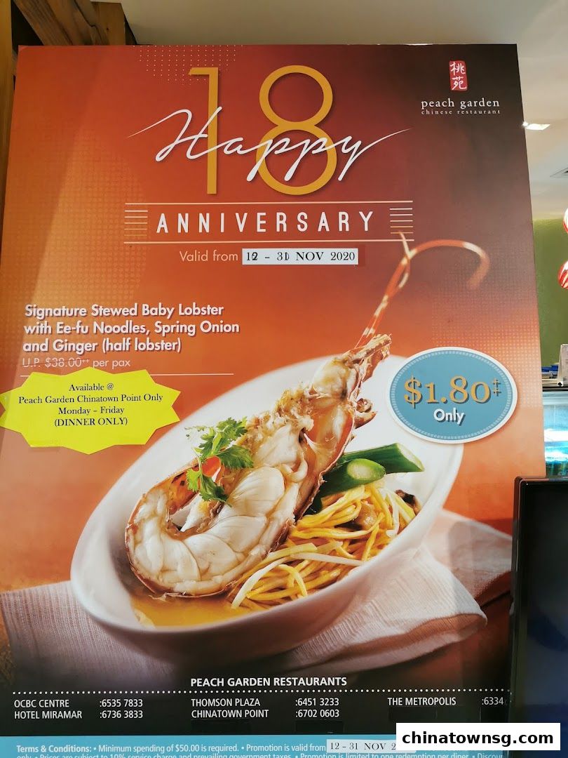 Peach Garden  Chinatown Point