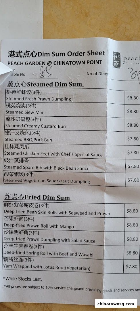 Peach Garden  Chinatown Point