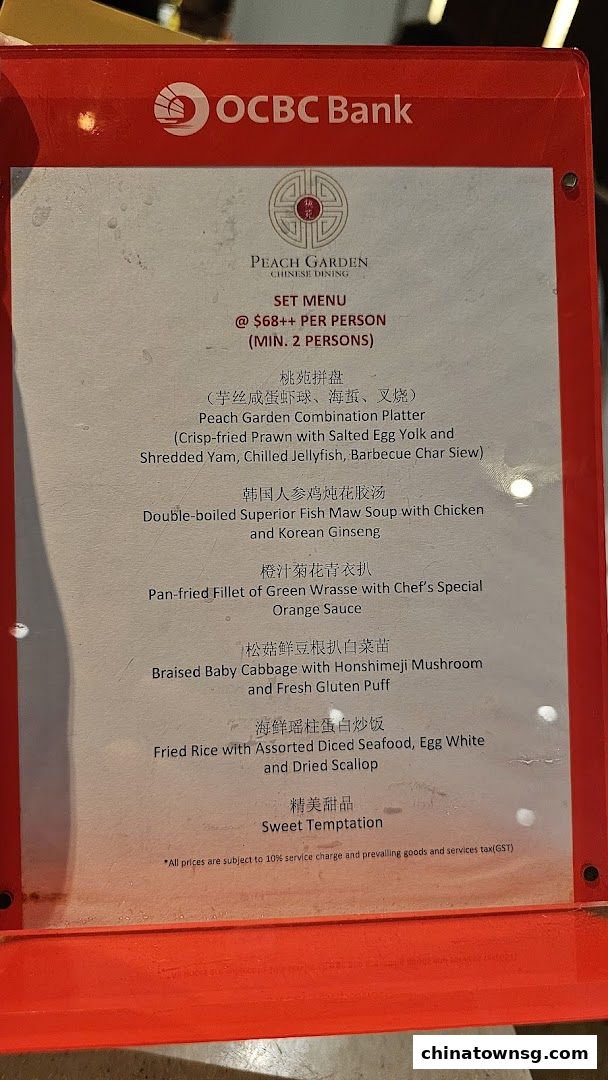 Peach Garden  Chinatown Point