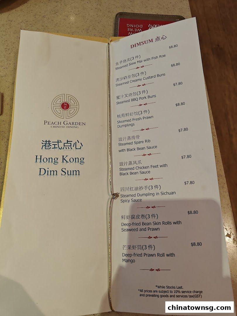 Peach Garden  Chinatown Point