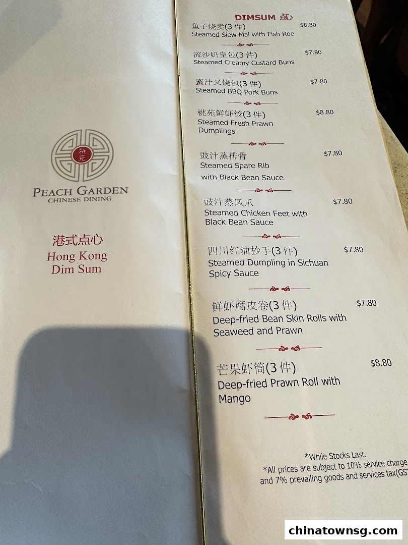 Peach Garden  Chinatown Point