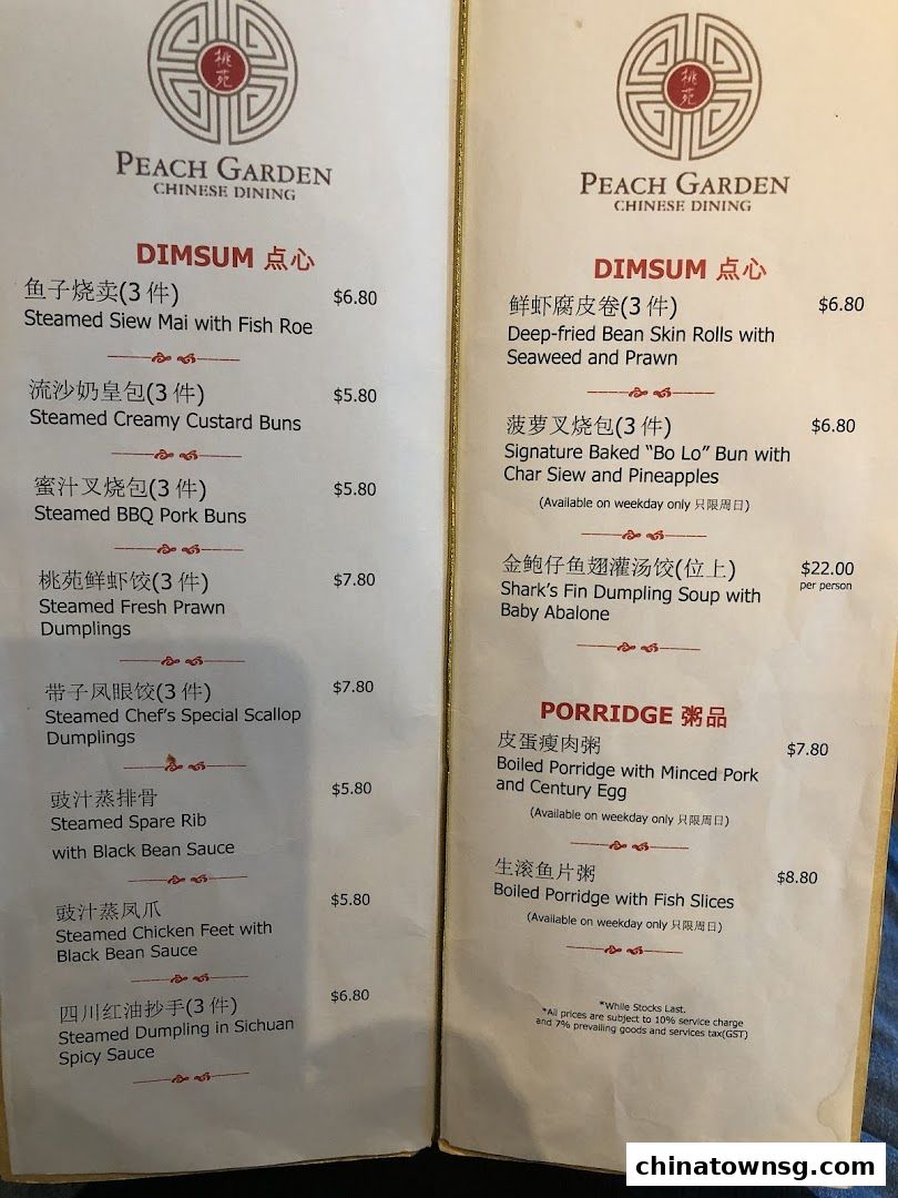 Peach Garden  Chinatown Point