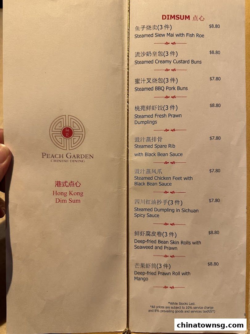 Peach Garden  Chinatown Point