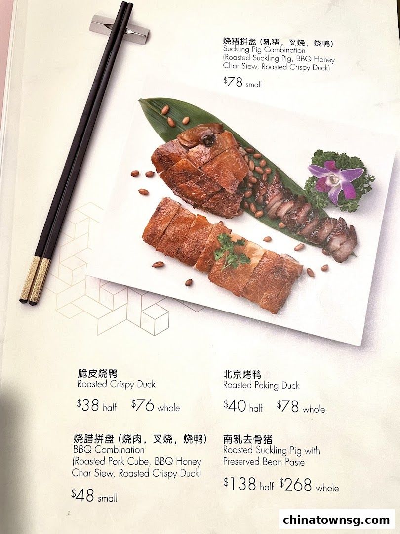 Peach Garden  Chinatown Point