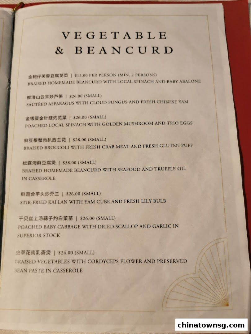 Peach Garden  Chinatown Point