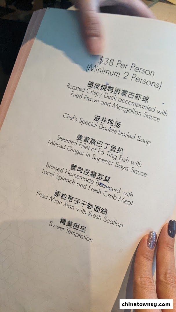 Peach Garden  Chinatown Point