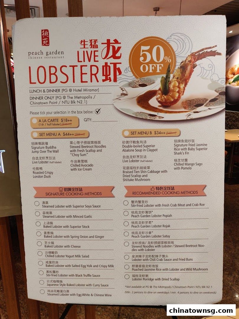 Peach Garden  Chinatown Point