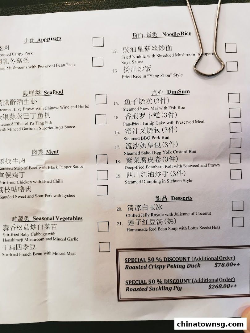 Peach Garden  Chinatown Point