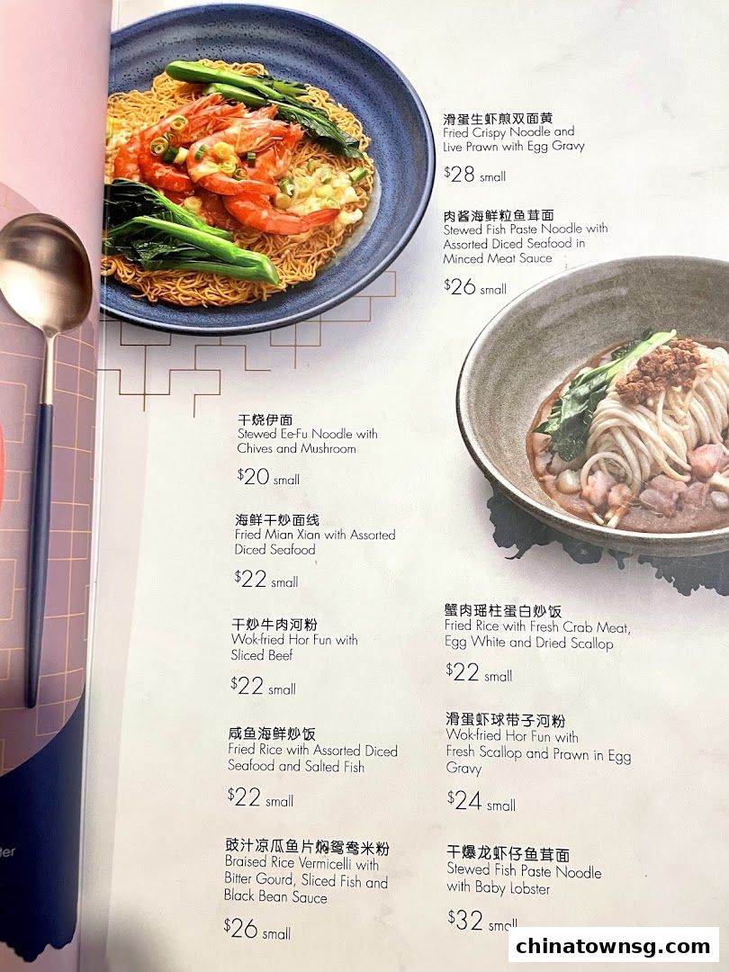 Peach Garden  Chinatown Point