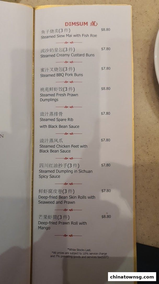 Peach Garden  Chinatown Point