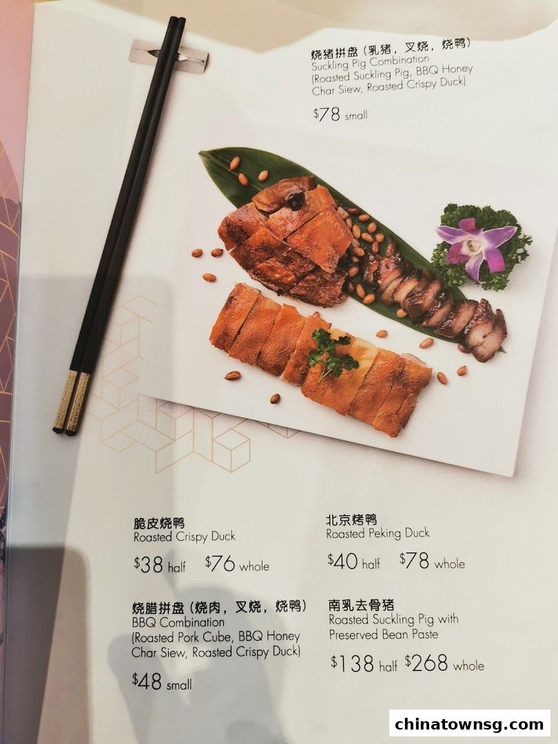 Peach Garden  Chinatown Point