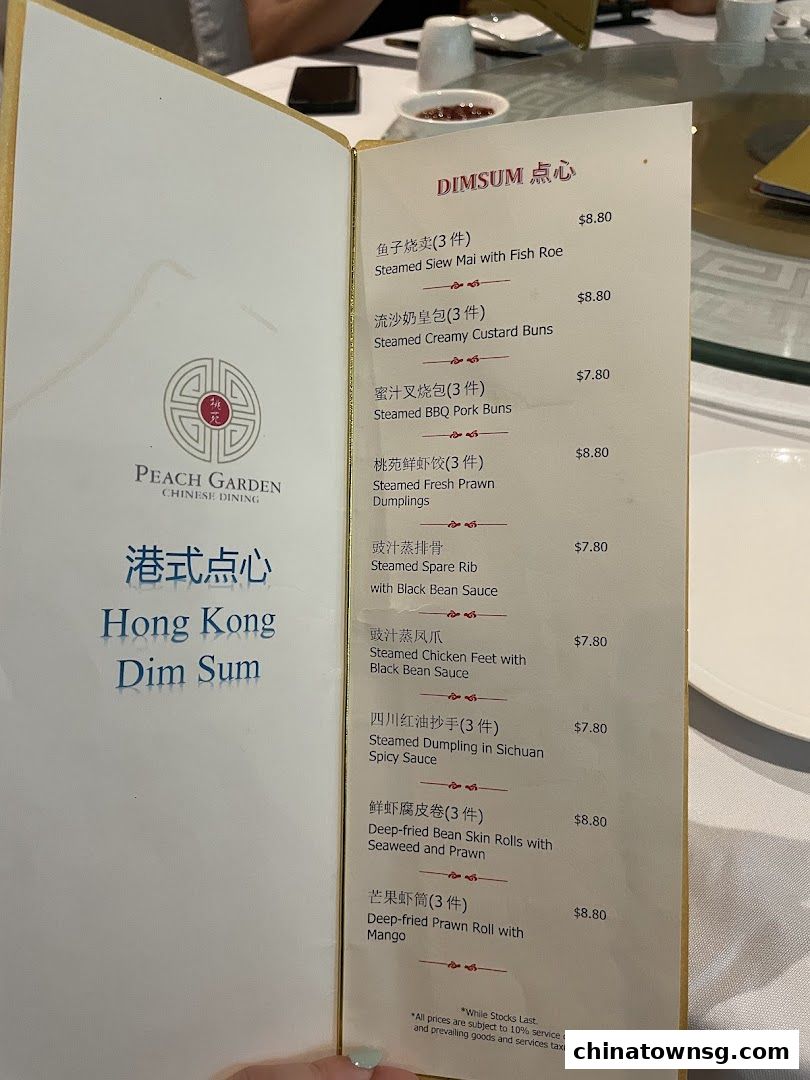 Peach Garden  Chinatown Point