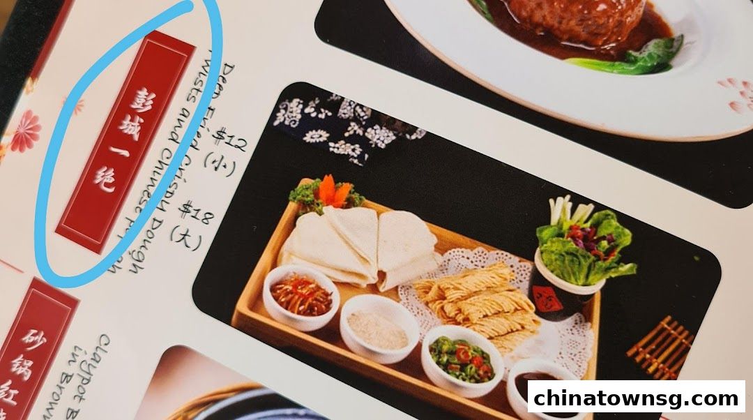 彭城小厨  Peng Cheng Northern Jiangsu Cuisine