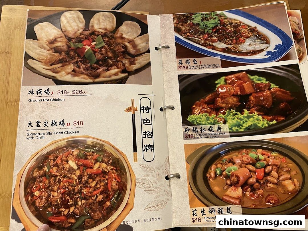 彭城小厨  Peng Cheng Northern Jiangsu Cuisine