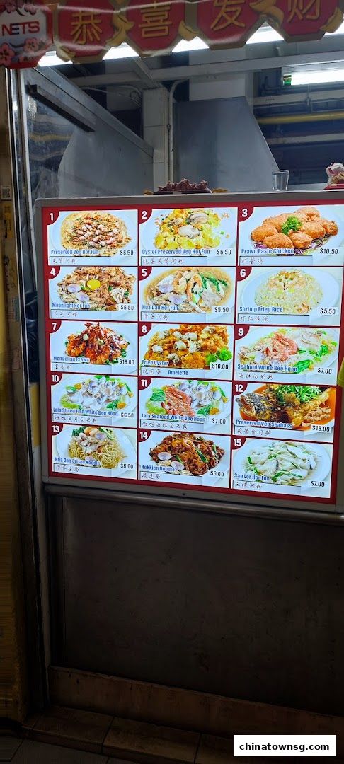 Poh Preserved Veg Hor Fun 02-011