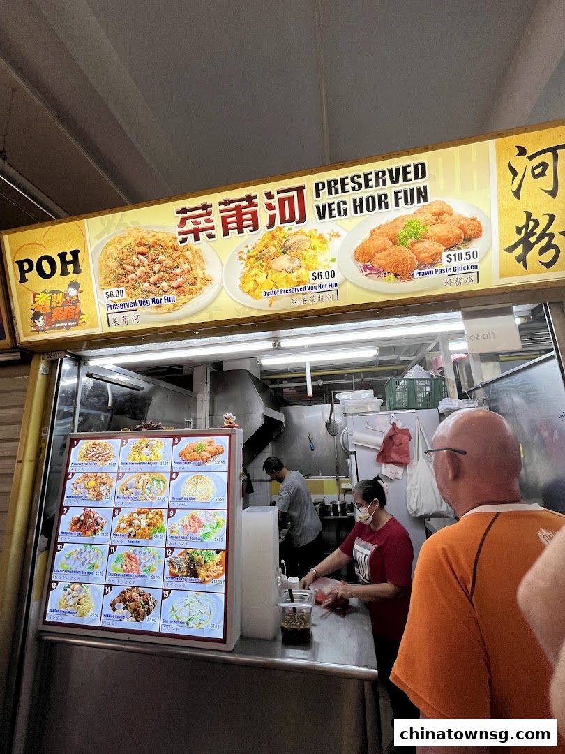 Poh Preserved Veg Hor Fun 02-011