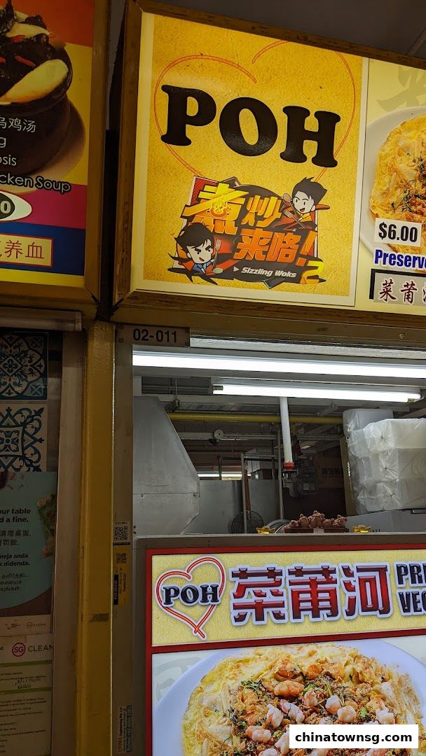 Poh Preserved Veg Hor Fun 02-011