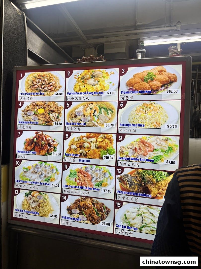 Poh Preserved Veg Hor Fun 02-011