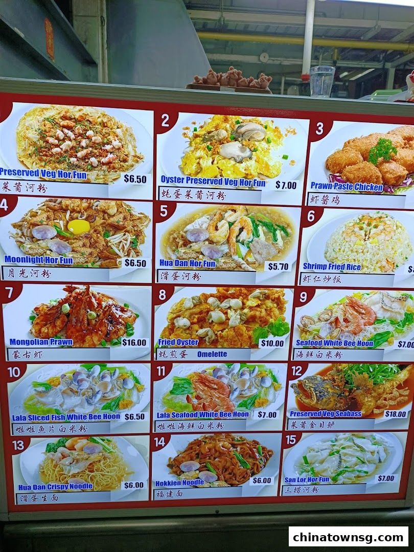 Poh Preserved Veg Hor Fun 02-011